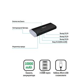  Power Bank на 10000 3 USB, 2A., Черный 