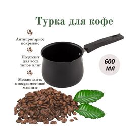  Турка Mallony MAL 600 