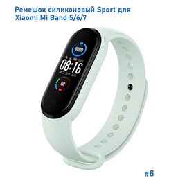  Ремешок силиконовый Great Case Sport для Xiaomi Mi Band 5/6/7, 250мм, на кнопке, светло-бирюзовый (6) 