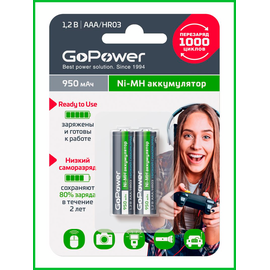  Аккумулятор предзаряженный RTU GoPower HR03 AAA BL2 NI-MH 950mAh (2/20/320) 