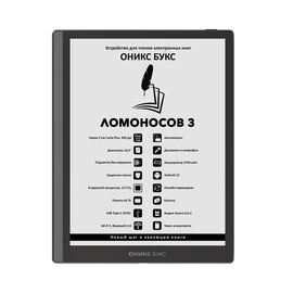  Электронная книга Onyx Boox Lomonosov 3 черный 