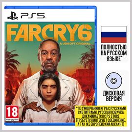  Far Cry 6 [PS5, русская версия] 
