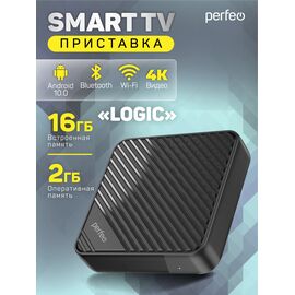  Приставка Perfeo SMART TV BOX  "LOGIC 2/16", Allwinner H313, Android 10, 2Gb/16Gb, Пульт Bluetooth, (Арт. PF_A4555-C) 