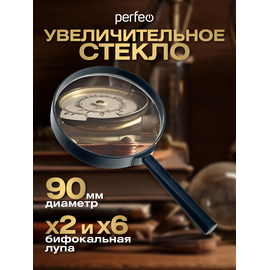  Увеличительное стекло (Лупа) Perfeo  PF-SC6090 бифокальная 2х,6х, 3,5"(90 мм), пластик, (Арт. PF_D0111) 