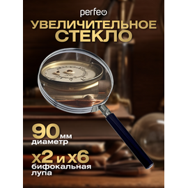  Увеличительное стекло (Лупа) Perfeo  PF-SC8090 бифокальная 2х,6х, 3,5"(90 мм), металл/пластик, (Арт. PF_D0106) 